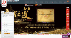Desktop Screenshot of ftcycc.com